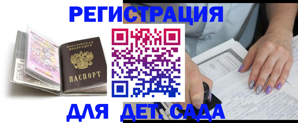 прописка паспорт в Палласовке